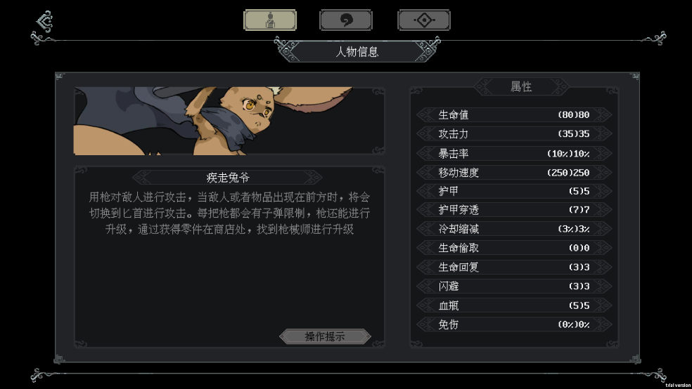 江湖黄老六手游