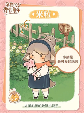 朵拉的露营餐车手游