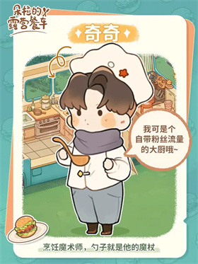 朵拉的露营餐车手游