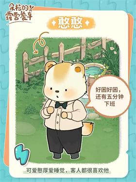 朵拉的露营餐车手游