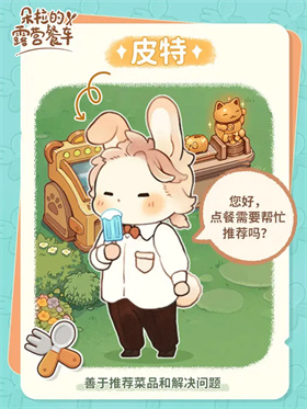 朵拉的露营餐车手游