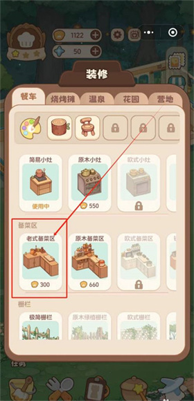 朵拉的露营餐车手游