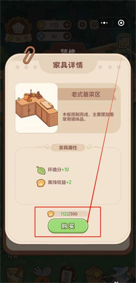 朵拉的露营餐车手游