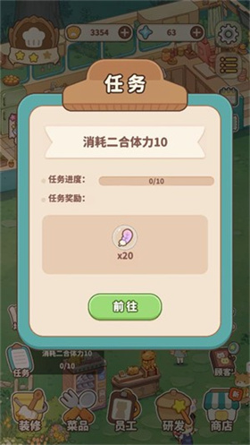 朵拉的露营餐车手游