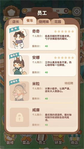 朵拉的露营餐车手游