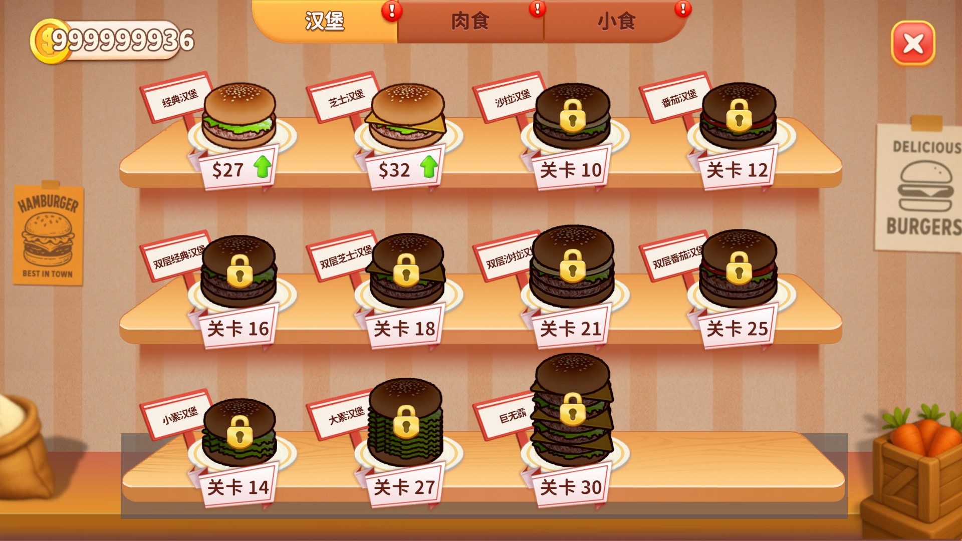 烹饪冲突中文版