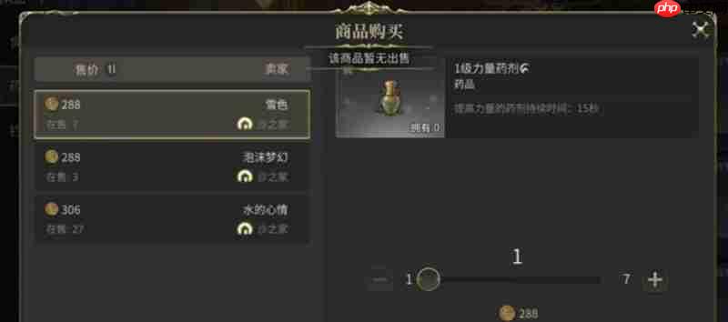 最终幻想14水晶世界怎么交易 市场系统玩法指南