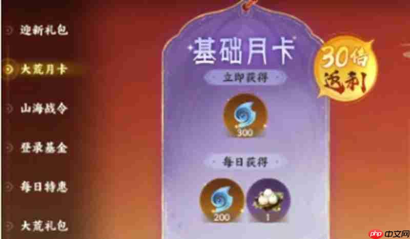 此间山海氪金玩法有哪些 氪金系统详细解析