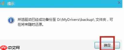 驱动精灵怎么备份还原-驱动精灵备份还原的方法