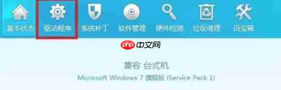 驱动精灵怎么备份还原-驱动精灵备份还原的方法