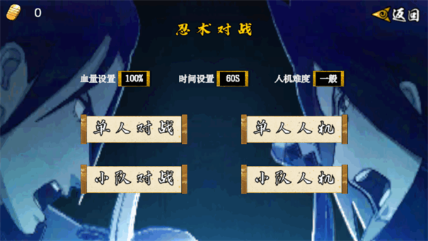 像素火影五条悟版本