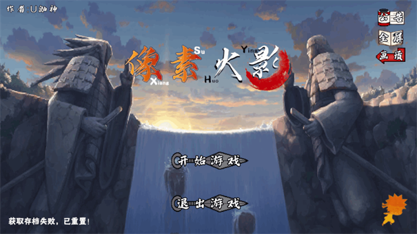 像素火影五条悟版本