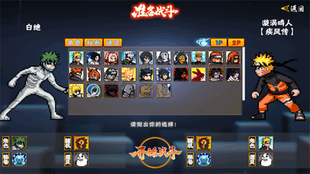 像素火影五条悟版本