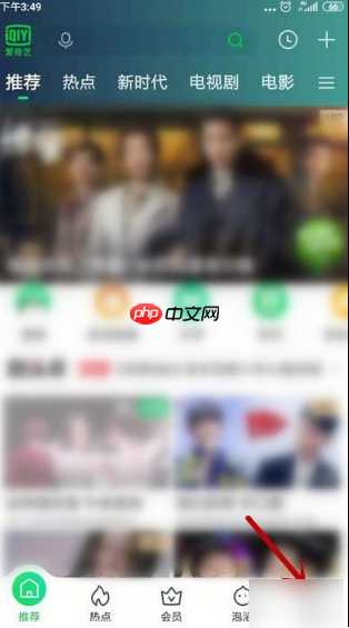 奇异果tv如何手机投屏 爱奇艺app怎么投屏
