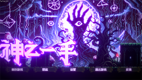 神之一手官方版