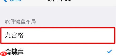 搜狗手机输入法如何默认九宫 搜狗手机输入法默认九宫方法