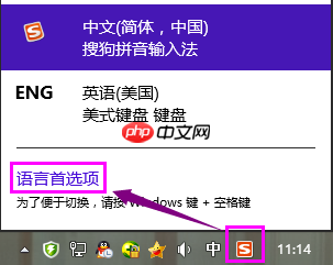 搜狗拼音输入法如何在键盘上切换中文 搜狗拼音输入法在键盘上切换中文方法
