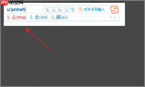 搜狗搜索输入法怎么把五笔弄成拼音 切换五笔方法