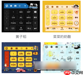 搜狗手机输入法如何关闭皮肤  搜狗手机输入法关闭皮肤方法