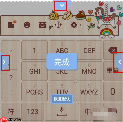 搜狗手机输入法如何调整大小 搜狗手机输入法调整键盘大小