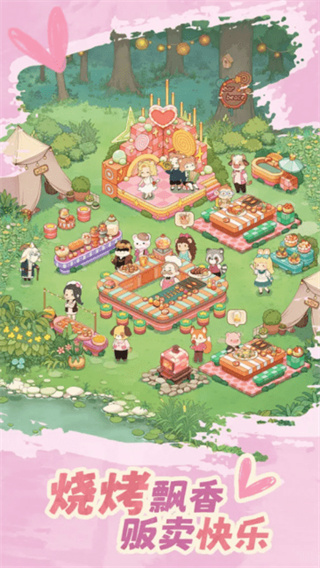 朵拉的露营餐车