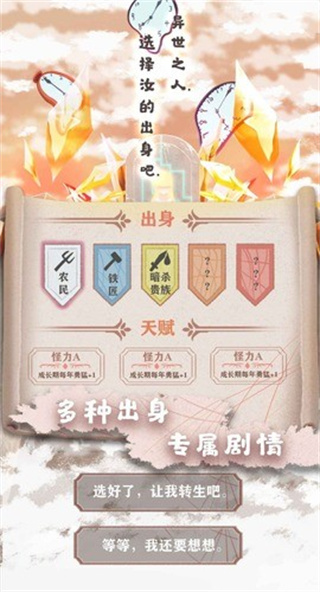 异世轮回录官方版