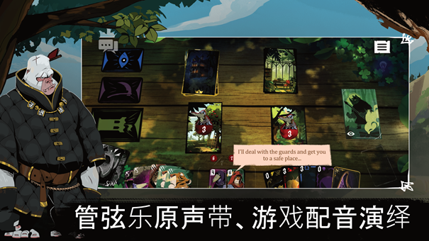 预言奇谈中文版