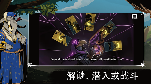 预言奇谈中文版