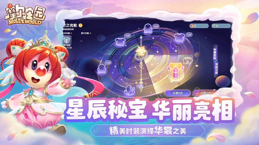 摩尔庄园 手游官方版