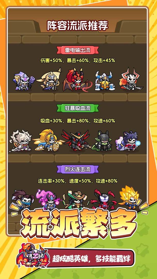 勇者防御 官网版