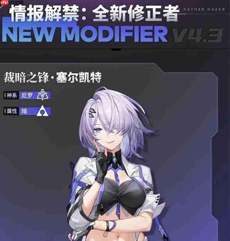 深空之眼塞尔凯特有什么技能 塞尔凯特技能详细介绍