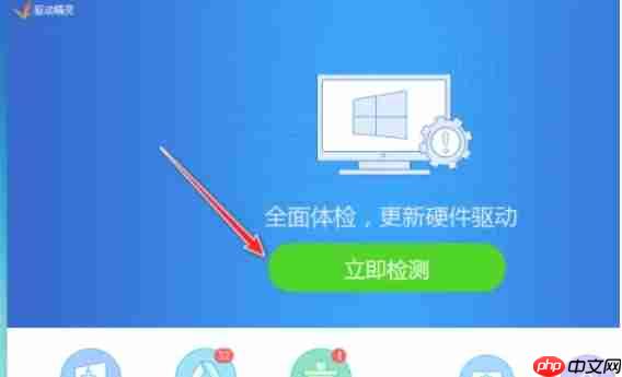 驱动精灵怎么升级驱动-驱动精灵升级驱动的方法