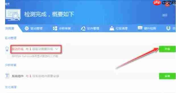驱动精灵怎么升级驱动-驱动精灵升级驱动的方法