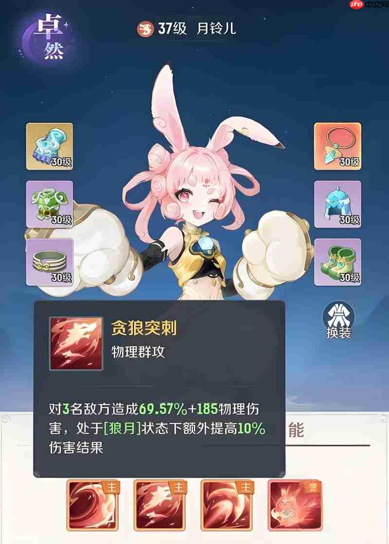 灵兽大冒险月铃儿有什么技能 月铃儿技能效果详解