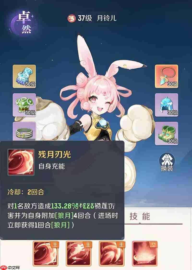 灵兽大冒险月铃儿有什么技能 月铃儿技能效果详解