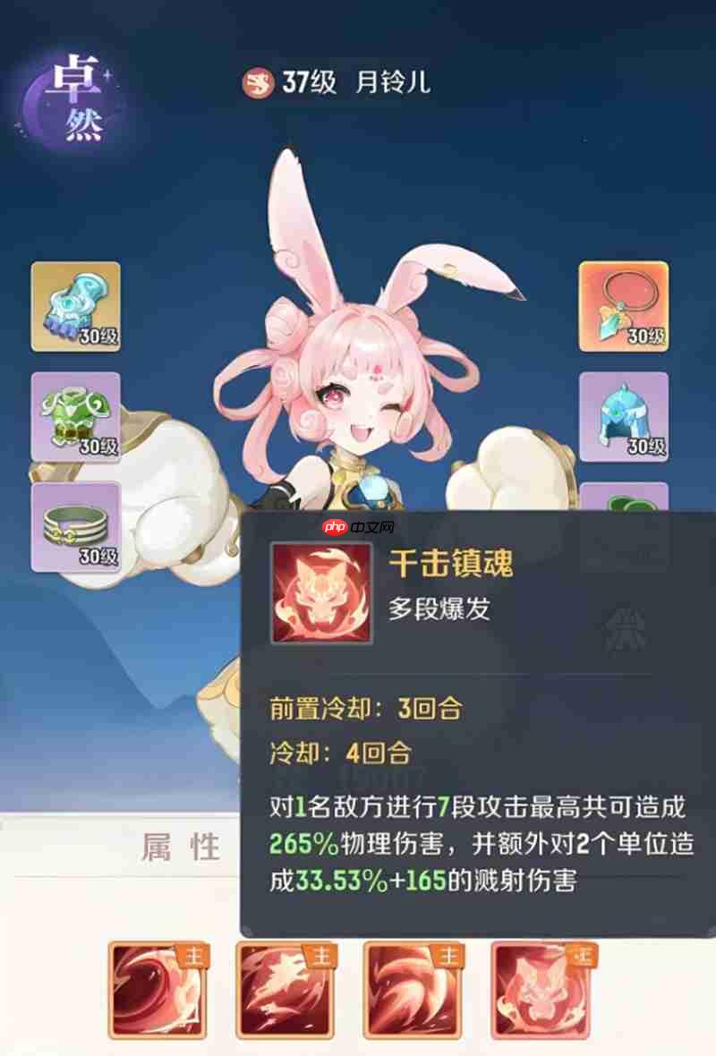 灵兽大冒险月铃儿有什么技能 月铃儿技能效果详解