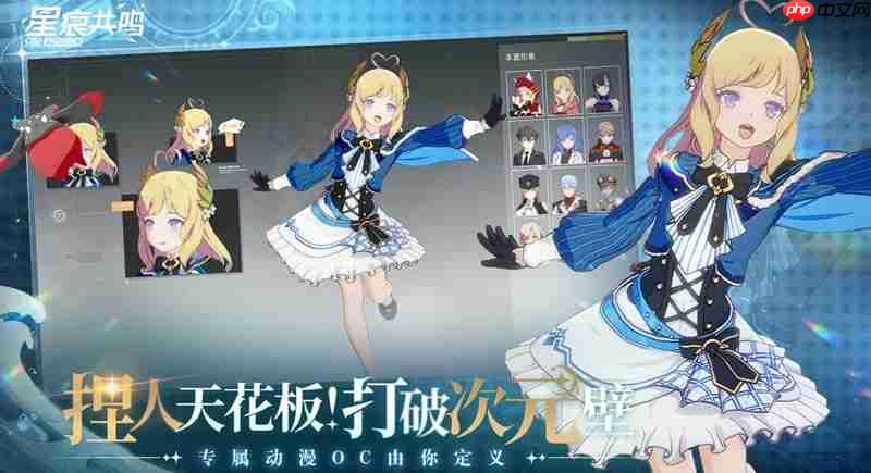 星痕共鸣有副职业吗 星痕共鸣职业系统详细介绍