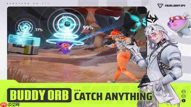 远光84有什么玩法 远光84多种模式详细介绍