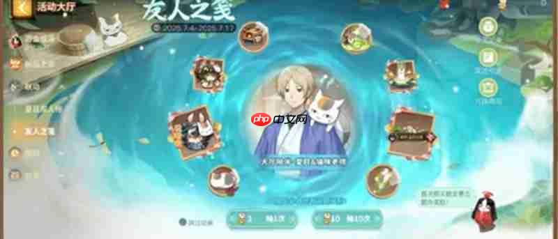 决战平安京 夏目友人帐联动什么时候开始