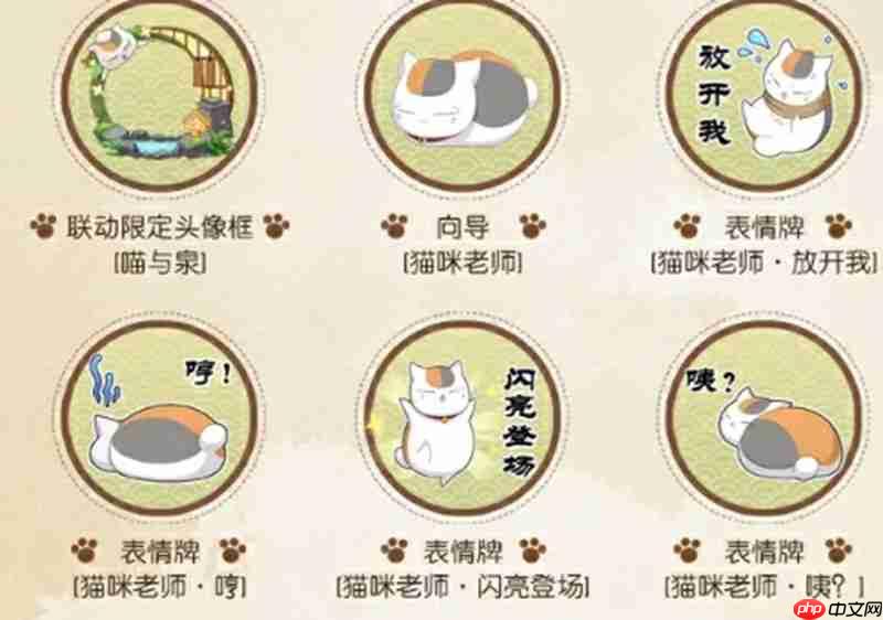 决战平安京 夏目友人帐联动什么时候开始