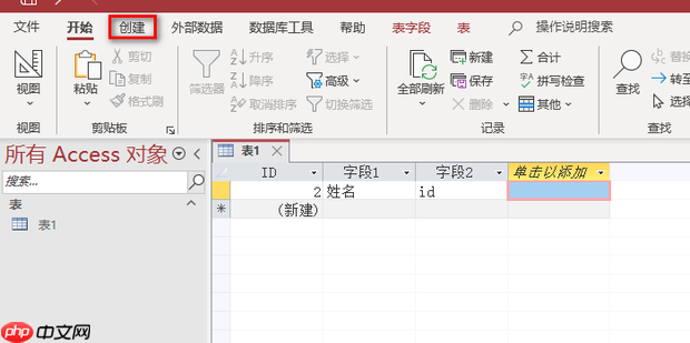access2013怎么执行sql语句?access2013执行sql语句的方法