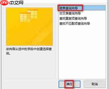 access2013怎么执行sql语句?access2013执行sql语句的方法
