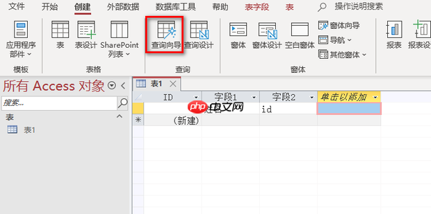 access2013怎么执行sql语句?access2013执行sql语句的方法
