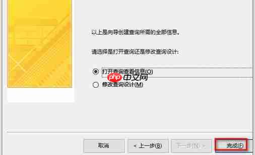 access2013怎么执行sql语句?access2013执行sql语句的方法