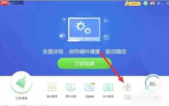 驱动精灵怎么进行声音修复-驱动精灵进行声音修复的方法