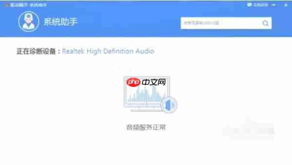 驱动精灵怎么进行声音修复-驱动精灵进行声音修复的方法