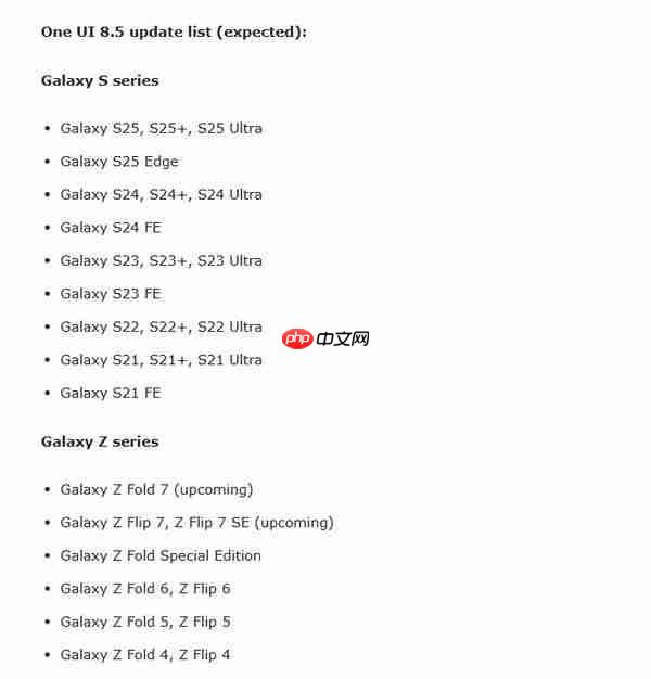  三星将推出 One UI 8.5：基于 Android 16 支持多款旧机型 