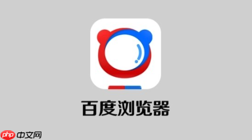 百度网盘能否实现多设备同步，如何保证数据安全稳定？