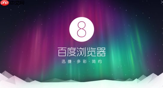 百度网盘能否实现多设备同步，如何保证数据安全稳定？