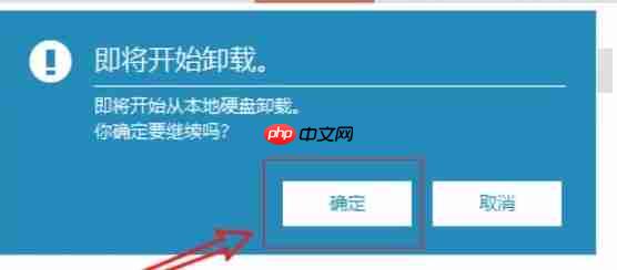 优启通怎么卸载本地硬盘BIOS引导？-优启通卸载本地硬盘BIOS引导的方法